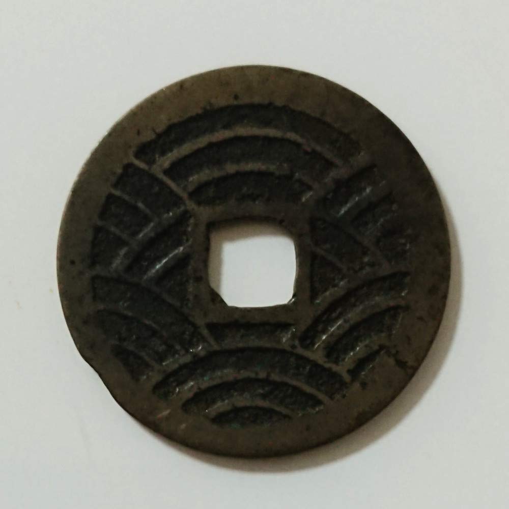 Amazon.co.jp: 古銭 寛永通宝 21波 : ホーム＆キッチン