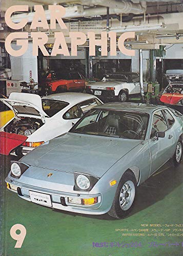 CAR GRAPHIC カーグラフィック 1976年9月 Vol.186 ポルシェ924/ブルーバードのサムネイル