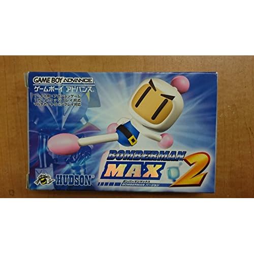 ボンバーマンMAX2 ボンバーマンバージョン