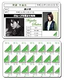 齋藤冬優花 黒い羊 免許証カード 欅坂46