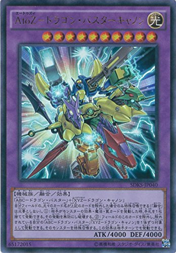 VYOCG AtoZ-hSEoX^[Lm EgA SDKS-JP040-UR VY [STRUCTURE DECK -Cnl-]
