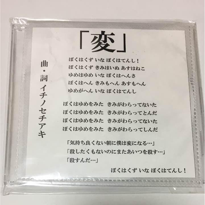 Amazon.co.jp: 会場配布CD DEZERT 「変」 : パソコン・周辺機器