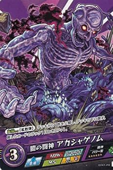 モンストカードゲーム Amazon.co.jp: モンスト カードゲーム vol3-0013-SR