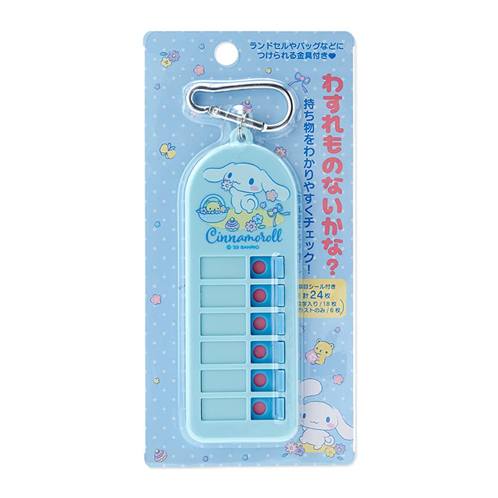 Amazon.co.jp: サンリオ(SANRIO) シナモロール 忘れ物チェッカー