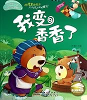 I am Clean-My First Spiritual Growth Picture Book (Chinese Edition) 7539760370 Book Cover