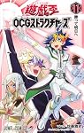 遊☆戯☆王OCGストラクチャーズ 11 (ジャンプコミックス) | 佐藤 雅史
