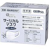 [大王製紙] エリエール サージカルマスク スマートタイプ ふつうサイズ 50枚（ハイパーブロックマスク ウイルスブロック）（日本製） ホワイト