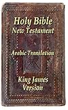 The Holy Bible (New Testament)