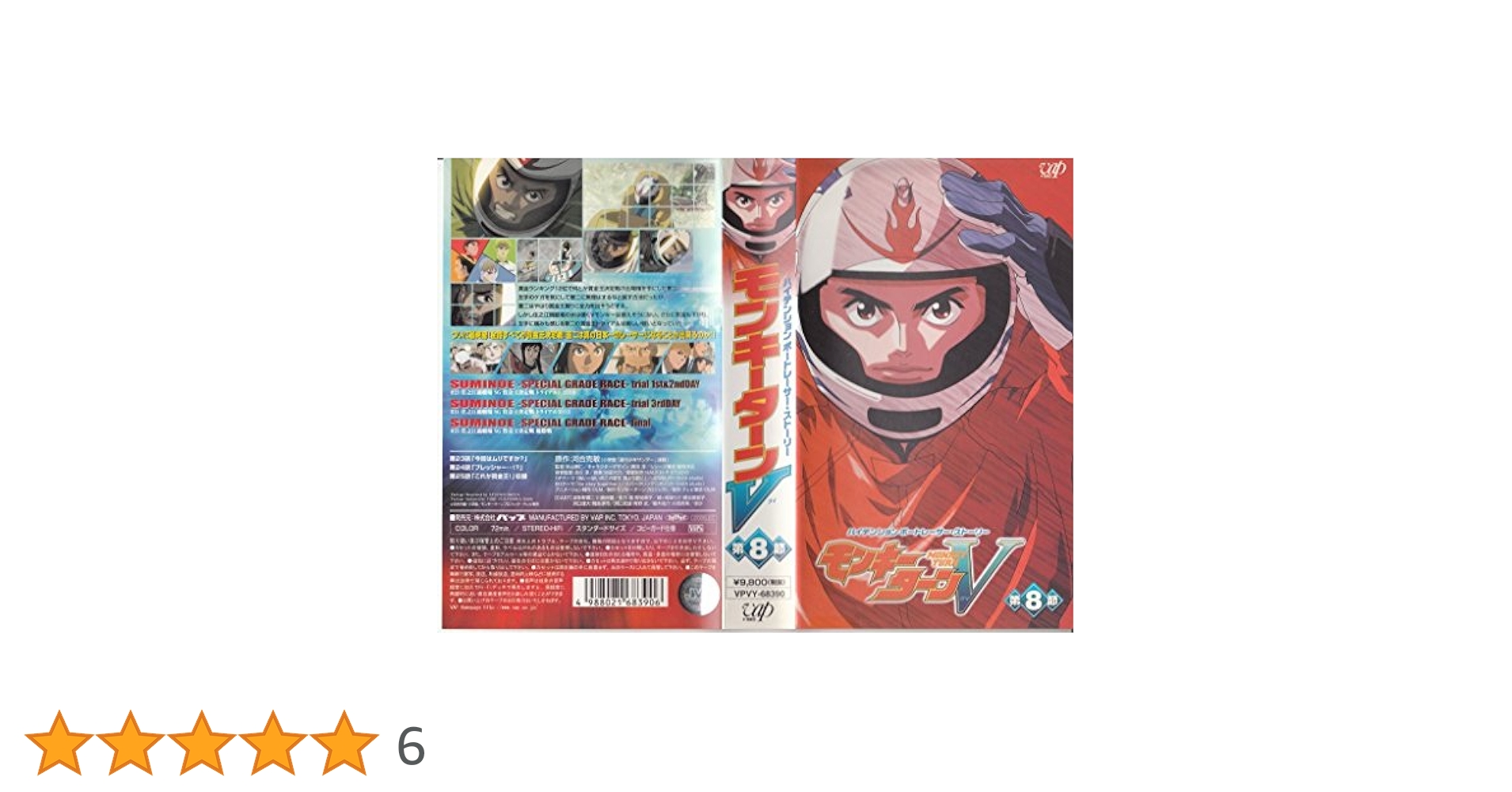 モンキーターンV 第8節 [DVD] o7r6kf1 Amazon.co.jp: モンキーターンV 第8節 [DVD] : 川島得愛, 野田