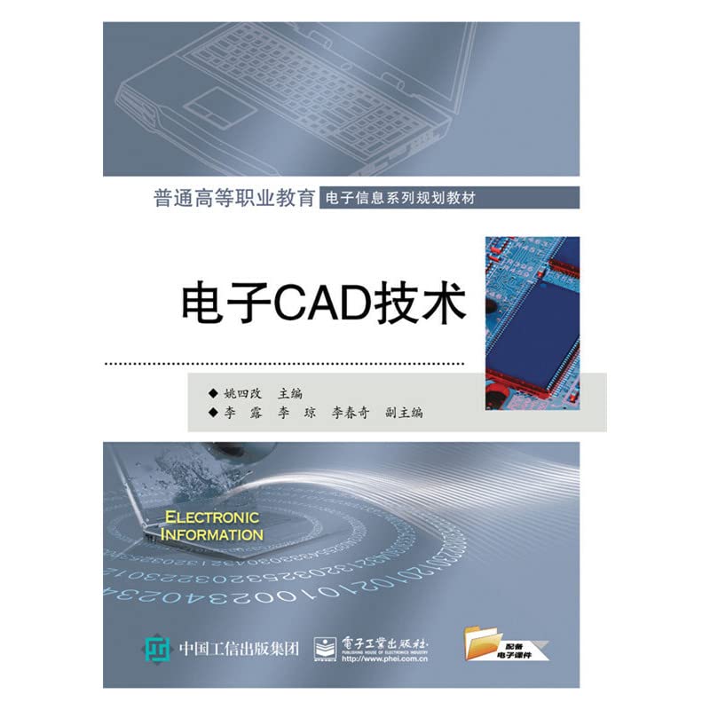 Technologie CAO électronique Yao Sigai livre technique de routage PCB