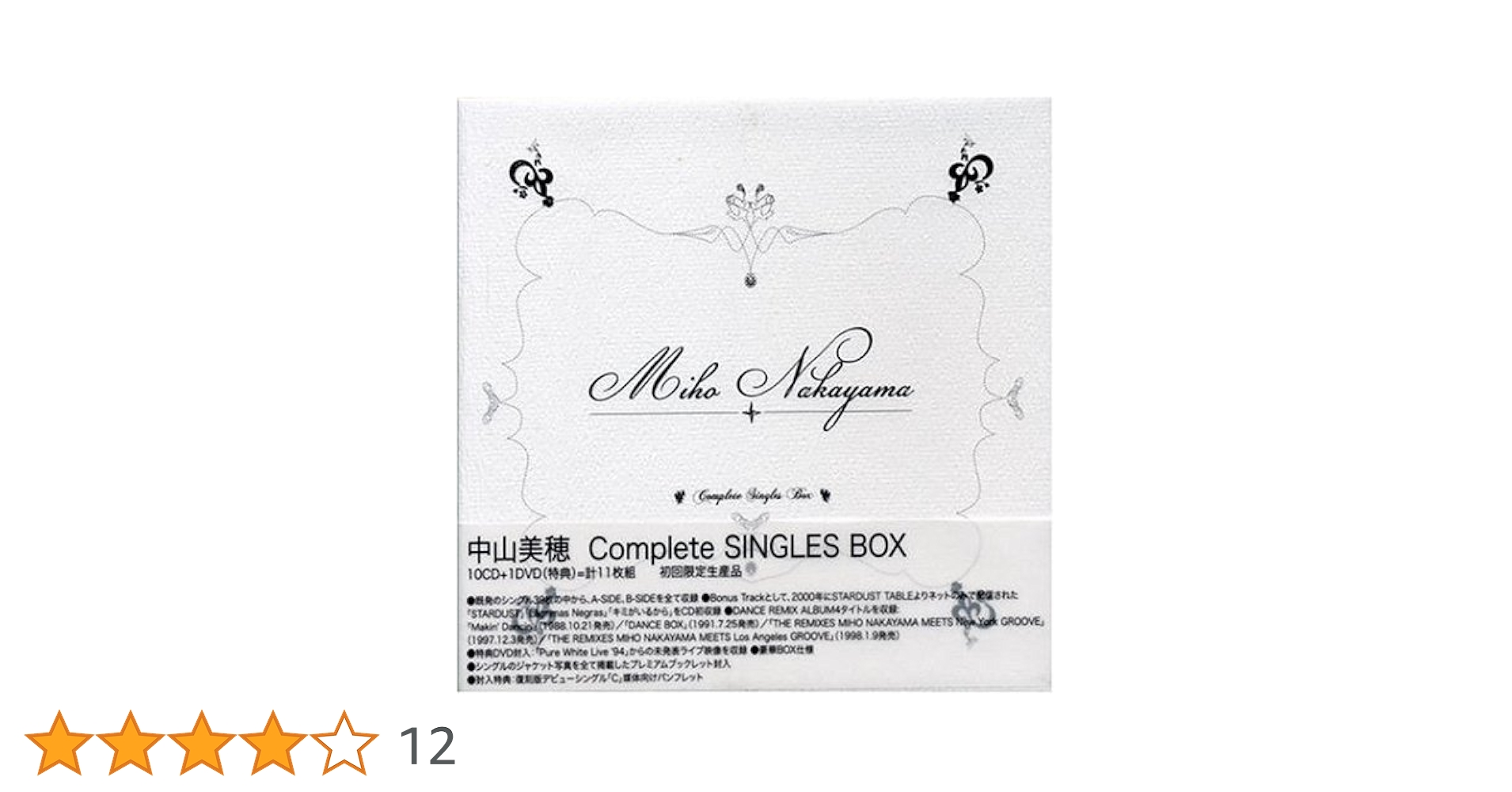 Amazon.co.jp: COMPLETE SINGLES BOX (初回限定生産DVD付