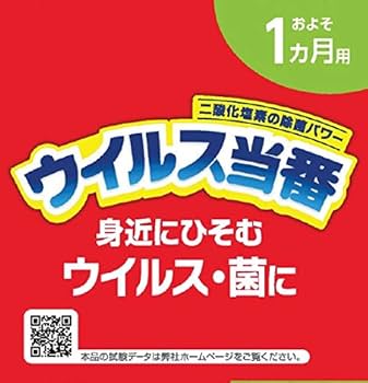 Amazon.co.jp: ウイルス当番 1ヵ月用 : ドラッグストア