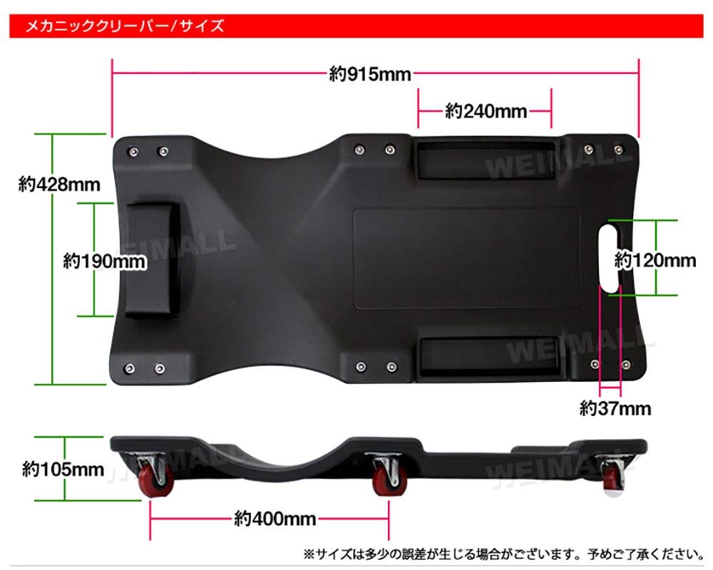 Amazon.co.jp: WEIMALL クリーパー 寝板 6輪キャスター メカニック