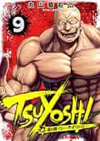 TSUYOSHI 誰も勝てないアイツには 漫画セット Amazon.co.jp: TSUYOSHI 誰も勝てない、アイツには（1