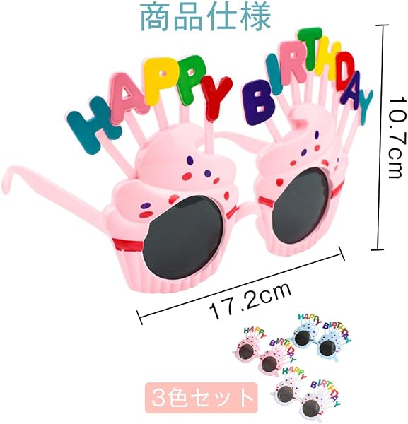 [KUAIDHFK] 誕生日メガネ 3個セット ケーキ眼鏡 パーティーグラス 誕生日 メガネ サングラス 誕生日ハッピー バースデー 飾り パーティー 用品 デコレーション 仮装 面白小物 写真撮影 小道具 イベント装飾 子供 大人 男女兼用 - 2