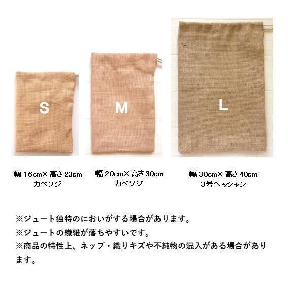 Amazon | 麻袋 巾着袋 口紐付 3枚セット サイズL 30cm×40cm