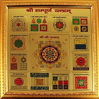 Vedic Shree Sampurna Yantra shri Sampoorn Sarvkashta Nivaran Yantra Wall Art - 19 * 19 CM