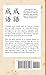 4327 Chinese Idioms