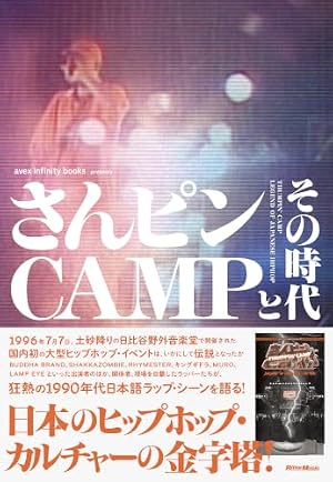 Amazon.co.jp: 少年イン・ザ・フッド 12 : SITE(Ghetto Hollywood): 本