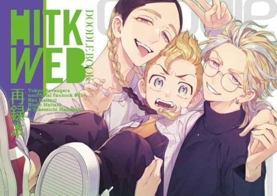 Amazon.co.jp: 東リべ 東リべ 「HI WEB 再録本」 灰谷兄弟×花垣