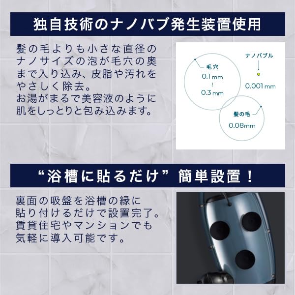 ナノバスジェット　浴槽 ナノバブル 発生装置　新品未使用未開封 Amazon.co.jp: ナノバスジェット ジェットバス ナノバブル 簡単 設置