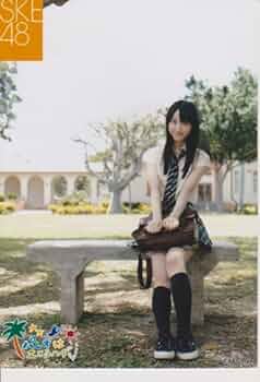 SKE48 パレオはエメラルド、直筆サイン入り生写真 SKE48 パレオはエメラルド、直筆サイン入り生写真 - メルカリ