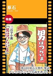 Amazon.co.jp: 文芸雑誌『原石』vol013 特集：ホラー短編小説 電子書籍