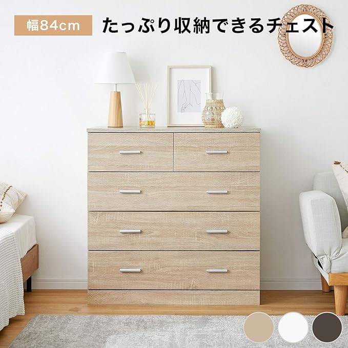 Amazon｜チェスト タンス 箪笥 収納 大容量 おしゃれ 木製 衣類収納