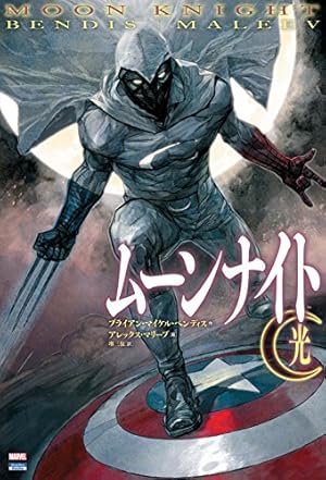 バットマン:エターナル | スコット・スナイダー, ジェイムズ・タイノン