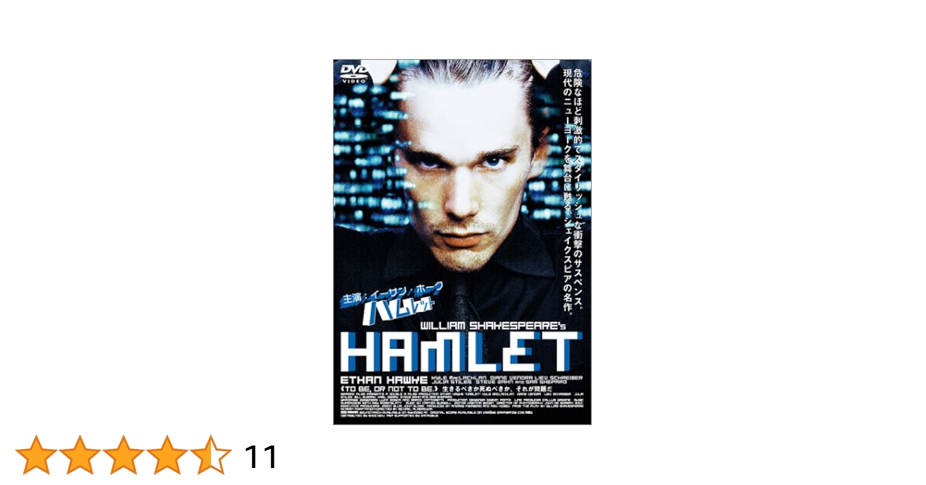 ハムレットDVD Amazon.co.jp: ハムレット [Blu-ray] : W．シェイクスピア