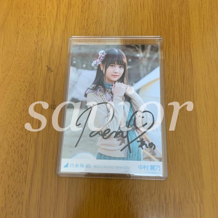 Amazon.co.jp: 乃木坂46 中村麗乃 毎日がBrand new day 生写真 直筆  
