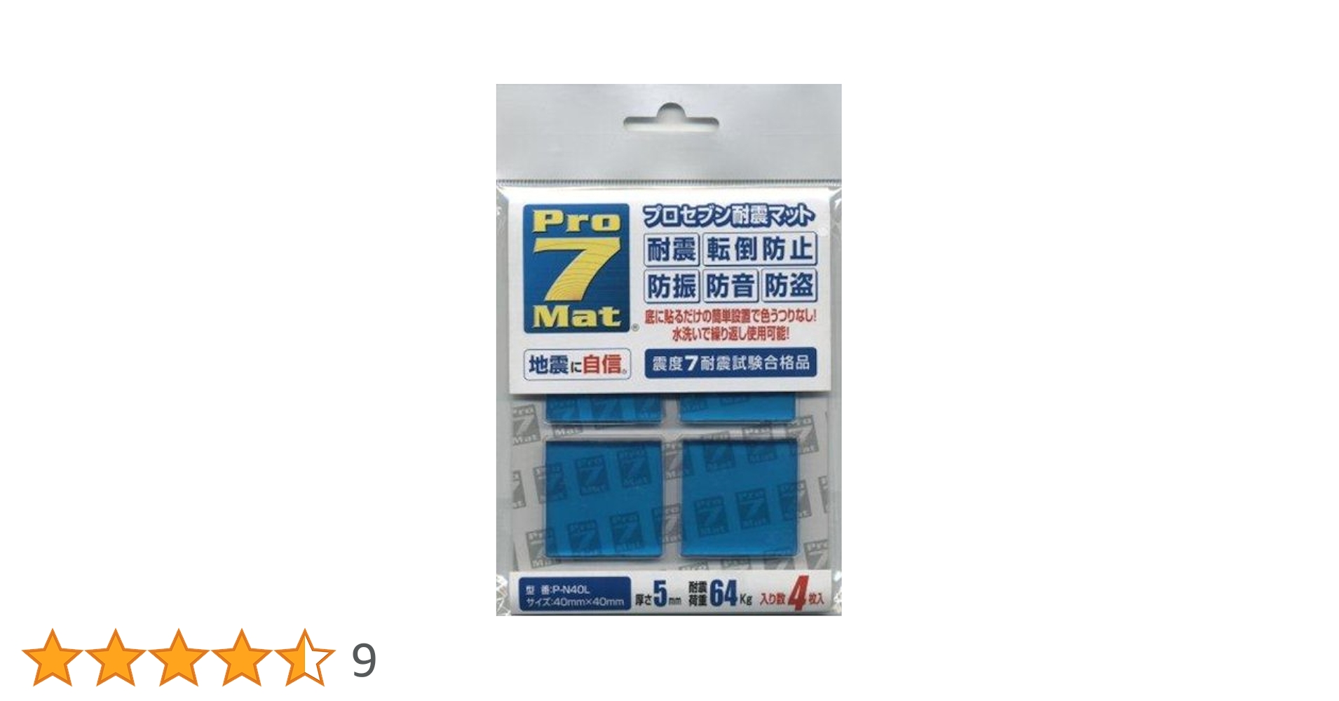 Amazon.co.jp: プロセブン 耐震マット(4cm×4cm)4枚入り P-N40L