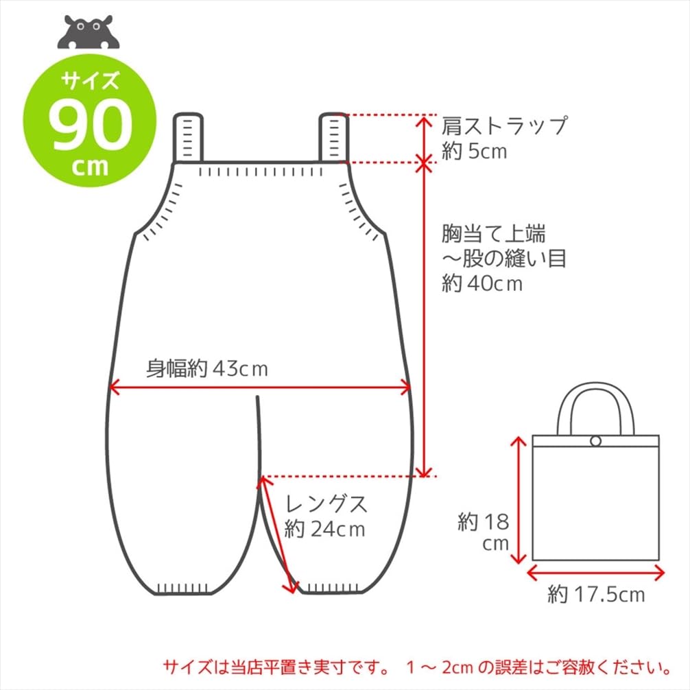 小川 キッズプレイウェア 90cm クッカヒッポ リンゴ 83376サムネイル6