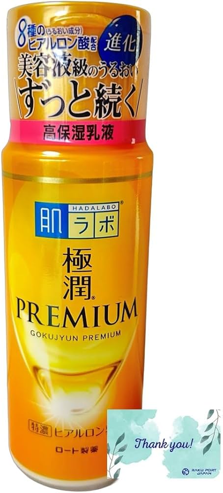 Amazon.co.jp: ロート製薬 肌ラボ 極潤プレミアム ヒアルロン 乳液