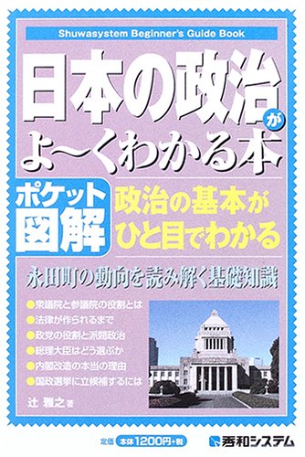 辻雅之の本おすすめランキング一覧|作品別の感想・レビュー 読書メーター