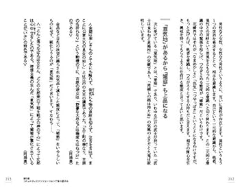 メンタルの強化書 | 佐藤 優 |本 | 通販 | Amazon