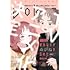 「ガンガンJOKER 2023年2月号」