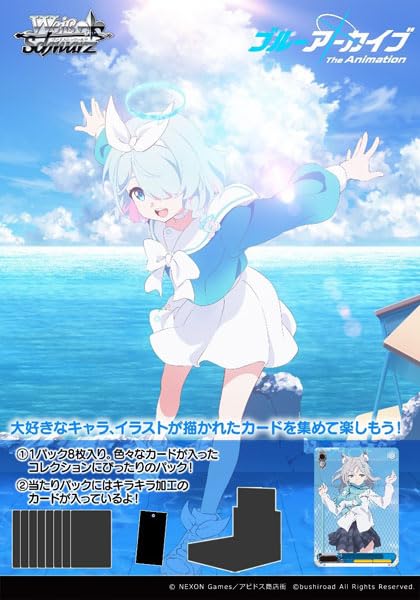 Amazon.co.jp: ヴァイスシュヴァルツ ブースターパック ブルー