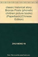classic historical story: Bronze Posts (phonetic children picture books) (Paperback) 7802029155 Book Cover
