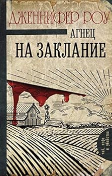 Hardcover Agnets na zaklanie Book