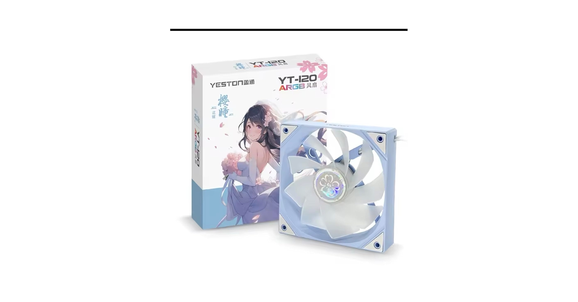 新品 YESTON YT-120 ファン レギュラー リバース 3個ずつ 櫻瞳 新品 YESTON YT-120 ファン レギュラー リバース 3個ずつ 櫻瞳