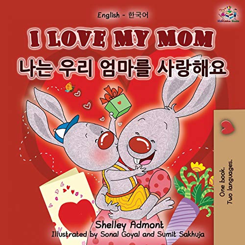 I Love My Mom (English Korean Bilingual Book) (English Korean Bilingual Collection) (Korean Edition)