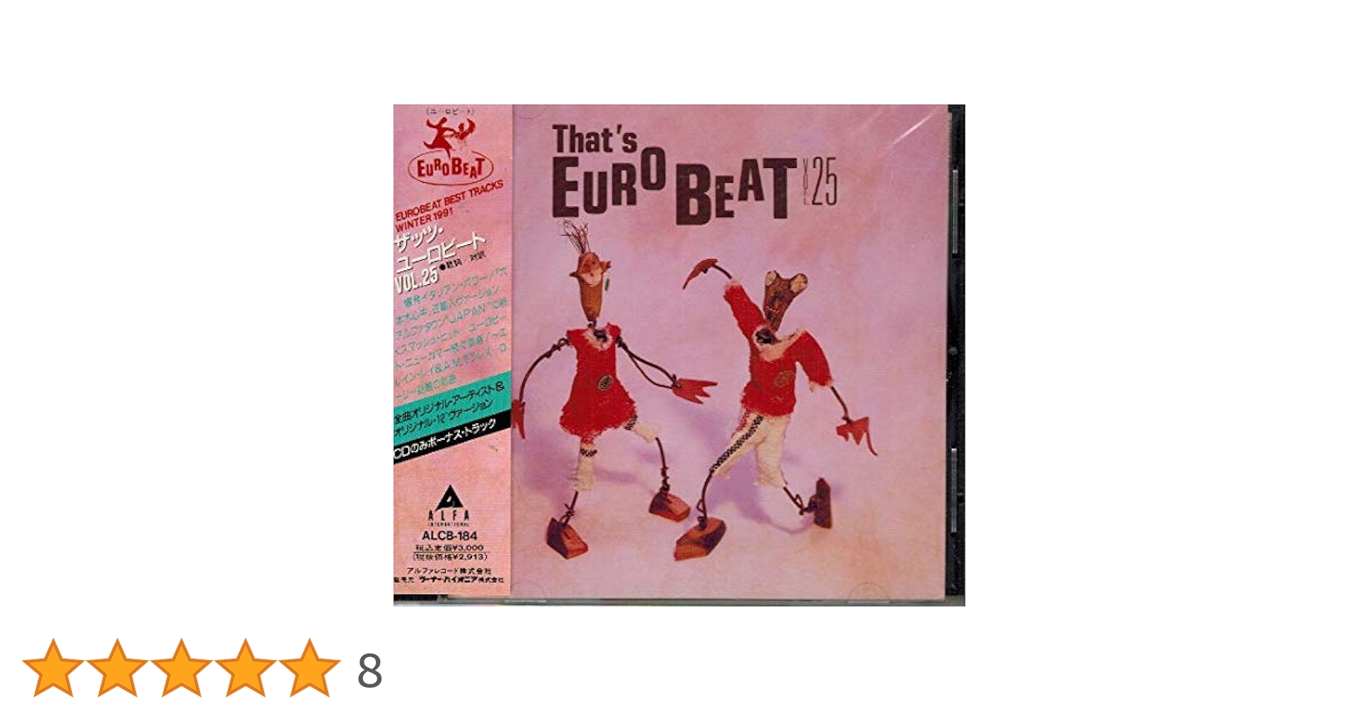 【美品すべて帯付き】CD ザッツユーロ・ビートVOL1〜25その他 33枚セット 美品すべて帯付き】CD ザッツユーロ・ビートVOL1〜25その他 33枚