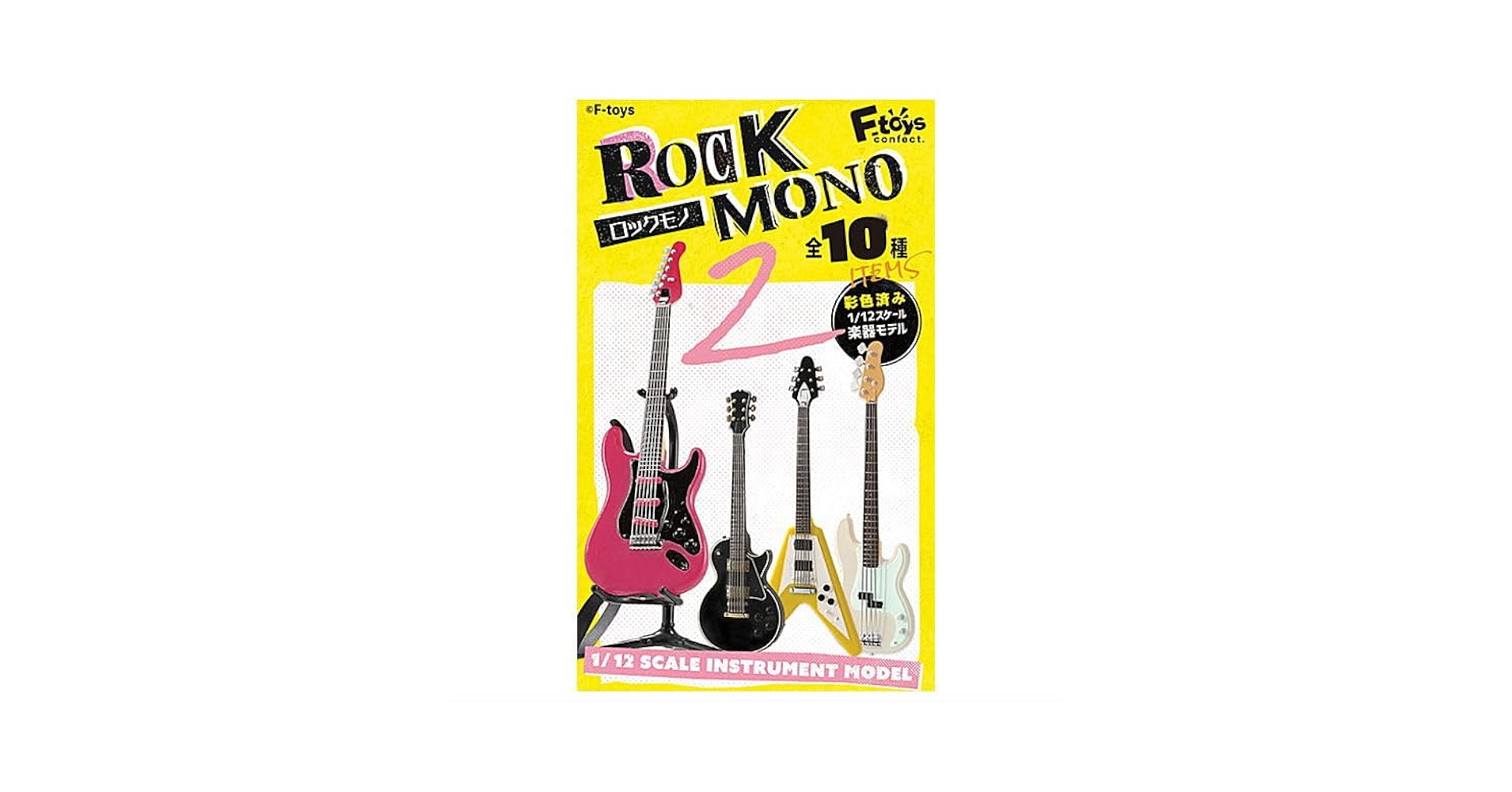 Amazon | ROCK MONO 2 (ロックモノ2) [全10種セット(フルコンプ