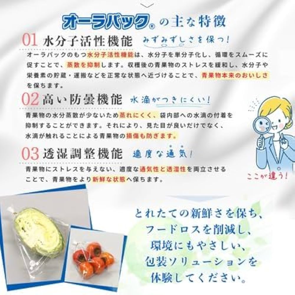 Amazon.co.jp: (9号)オーラパック20μ 150×300 1000枚（青果物の