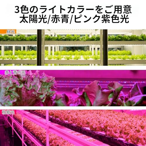 koulaya LED育成ライト 3色 植物育成ライト LEDストリップライト タイマー(8/12/16H) KO389 の商品画像 1
