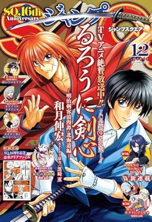 ジャンプSQ. 2022年12月号 | ジャンプSQ.編集部 | マンガ雑誌 | Kindle