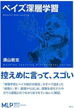 機械学習: ベイズと最適化の観点から 機械学習: ベイズと最適化の観点から〔原著第2版〕 | Sergios
