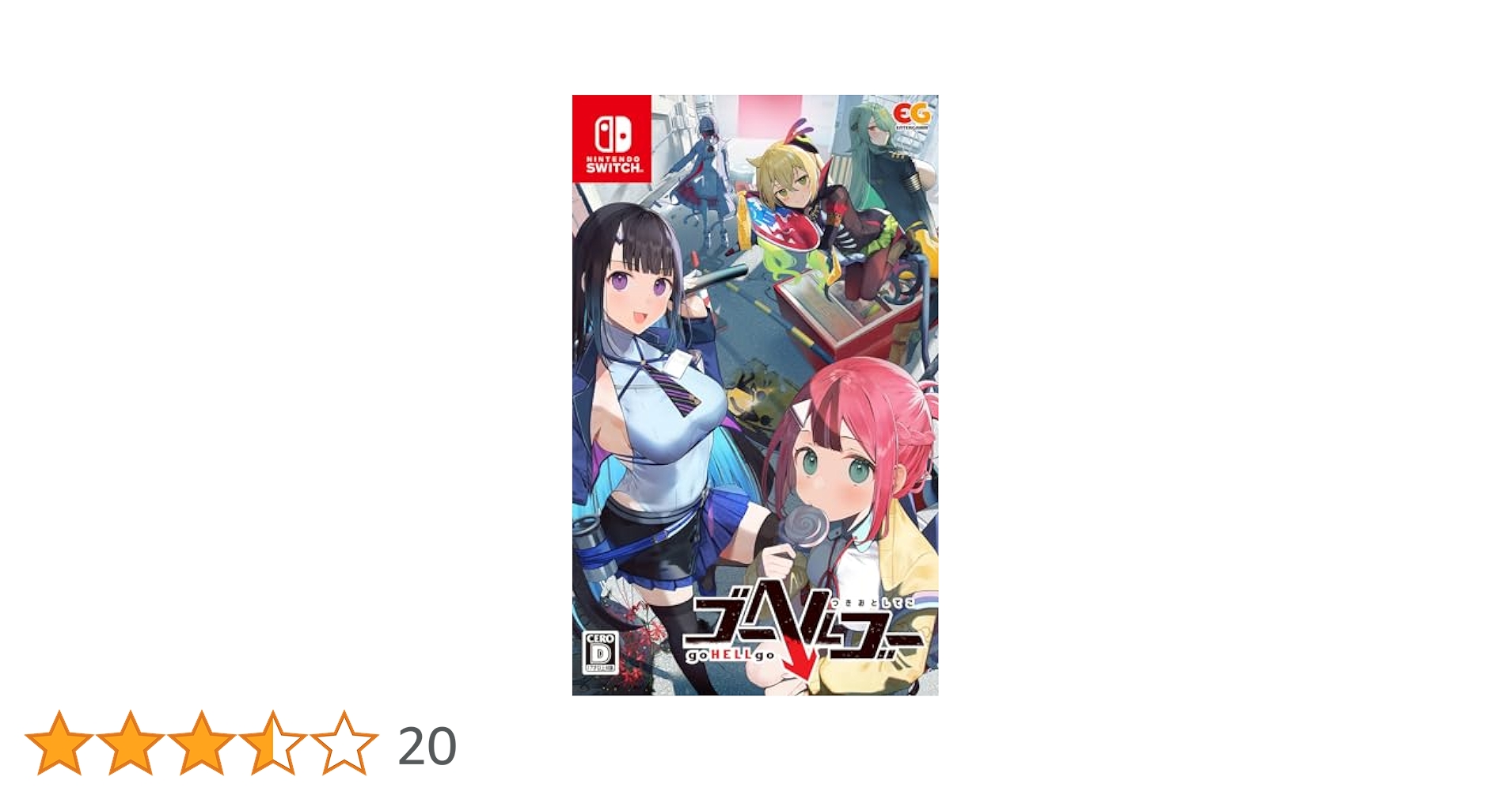 マ*ネ様 特典美品 Switch ゴーヘルゴーつきおとしてこ 完全生産限定版 Amazon.co.jp: 【Switch】ゴーヘルゴー つきおとしてこ 完全生産