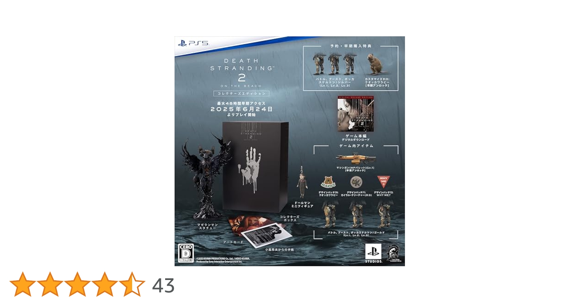 Amazon.co.jp: 【PS5】DEATH STRANDING 2: ON THE BEACH